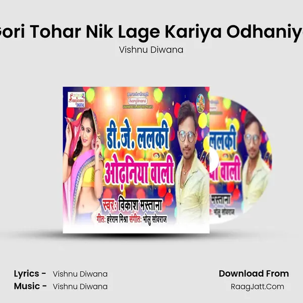 Gori Tohar Nik Lage Kariya Odhaniya MP3 Song by Vishnu Diwana Cover