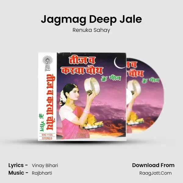 Jagmag Deep Jale mp3 song