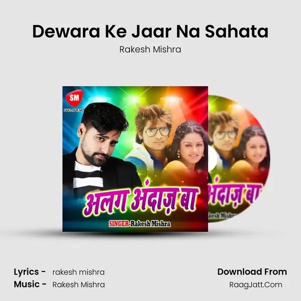 Dewara Ke Jaar Na Sahata MP3 Song by Rakesh Mishra Cover