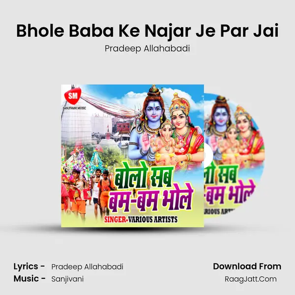 Bhole Baba Ke Najar Je Par Jai mp3 song