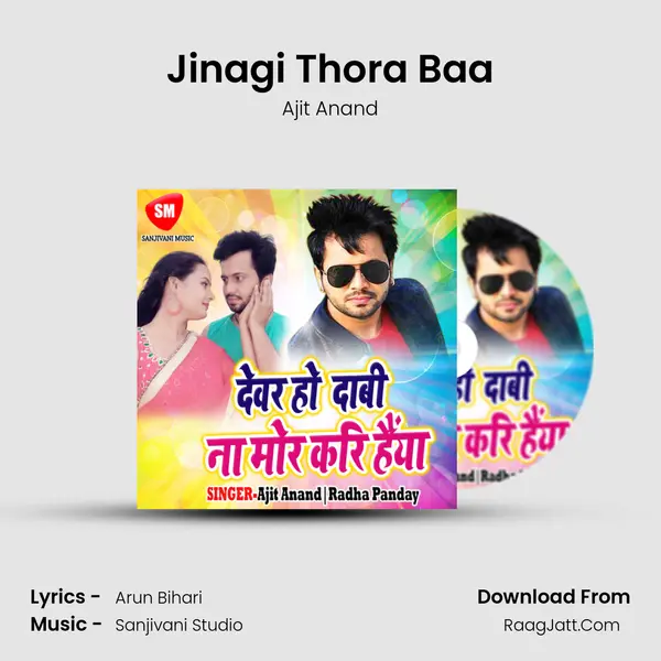 Jinagi Thora Baa mp3 song