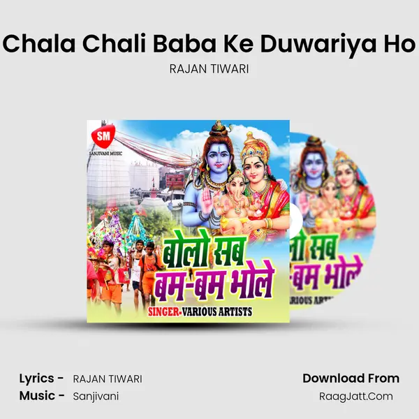 Chala Chali Baba Ke Duwariya Ho MP3 Song by RAJAN TIWARI Cover