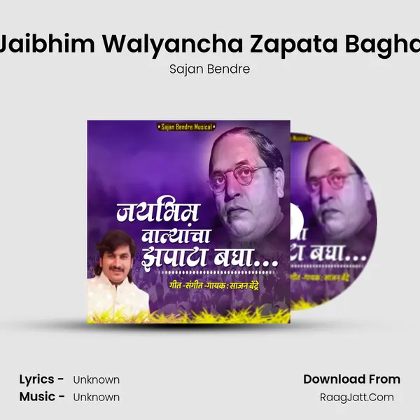 Jaibhim Walyancha Zapata Bagha - Single - Sajan Bendre