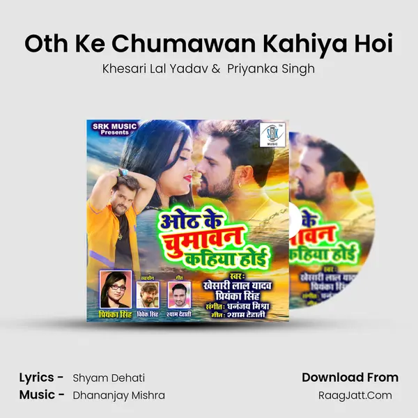 Oth Ke Chumawan Kahiya Hoi - Khesari Lal Yadav