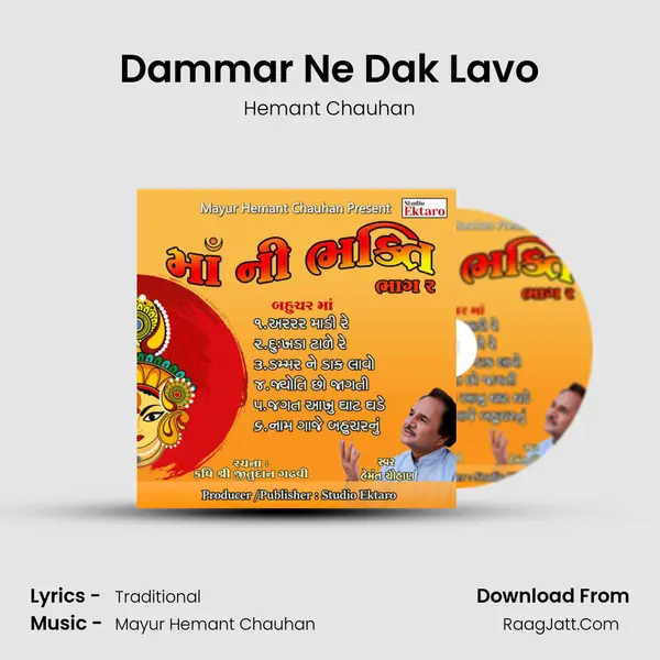 Dammar Ne Dak Lavo MP3 Song by Hemant Chauhan Cover