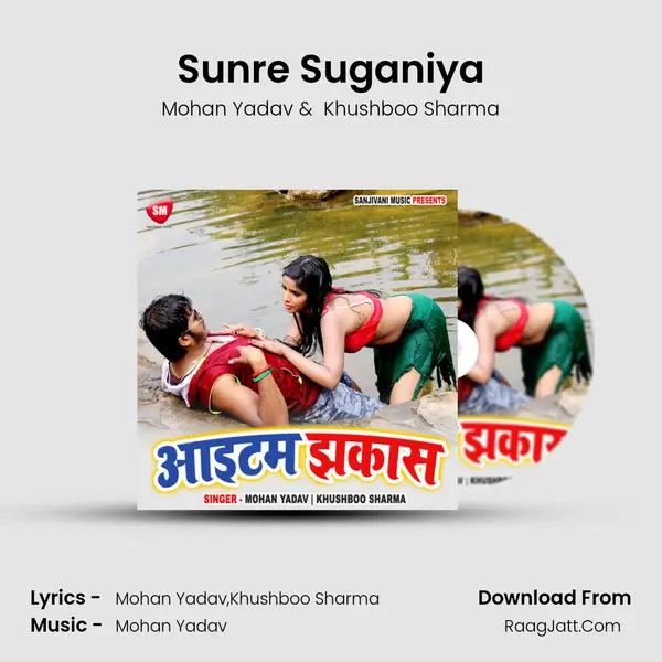 Sunre Suganiya MP3 Song by Mohan Yadav Cover