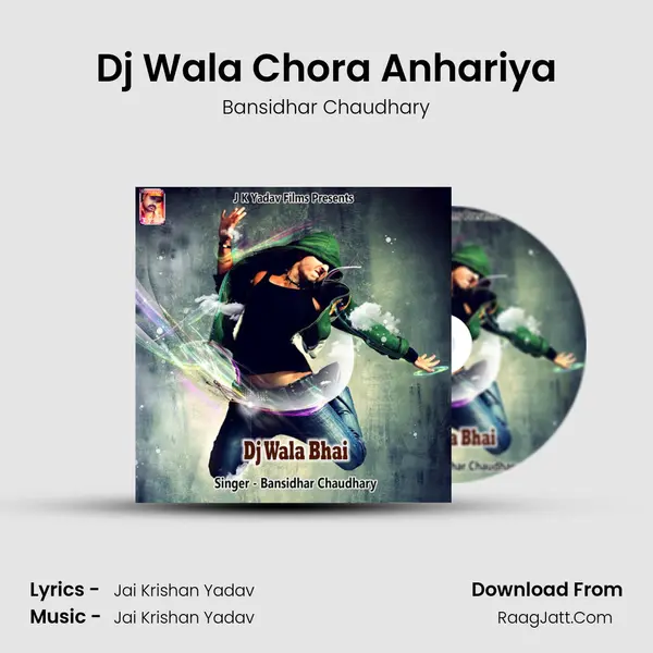 Dj Wala Chora Anhariya MP3 Song by Bansidhar Chaudhary Cover