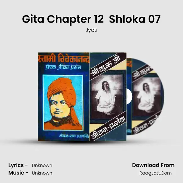Gita Chapter 12 (Bhakti Yoga) Shloka 07 MP3 Song by Jyoti Cover