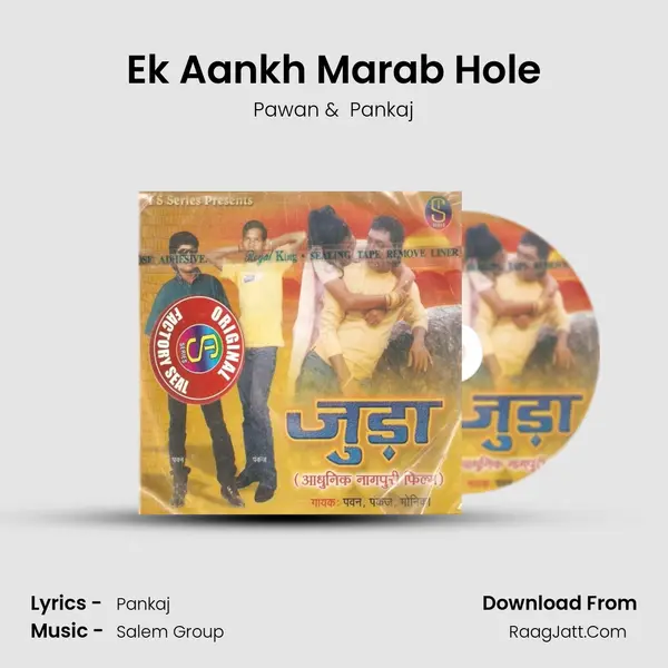 Ek Aankh Marab Hole MP3 Song by Pawan Cover