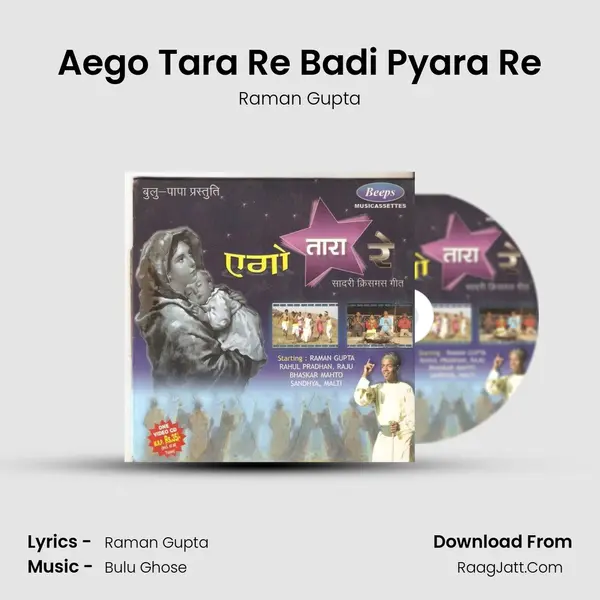 Aego Tara Re Badi Pyara Re mp3 song