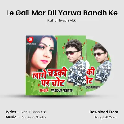 Le Gail Mor Dil Yarwa Bandh Ke MP3 Song by Rahul Tiwari Akki Cover