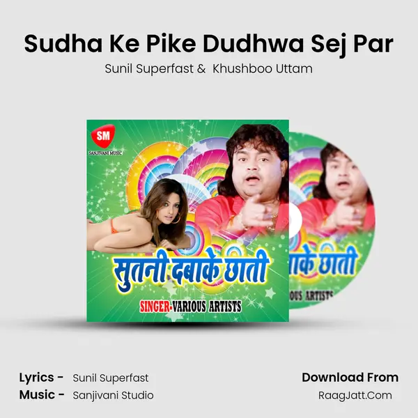 Sudha Ke Pike Dudhwa Sej Par MP3 Song by Sunil Superfast Cover