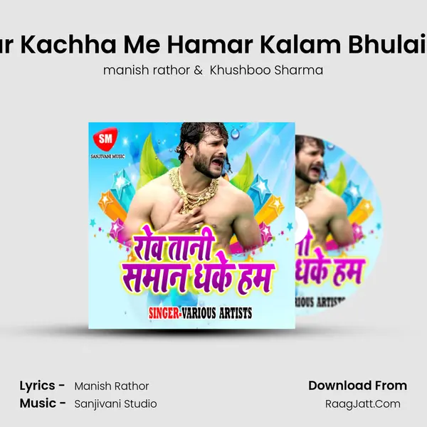 Raur Kachha Me Hamar Kalam Bhulail Ba MP3 Song by manish rathor Cover