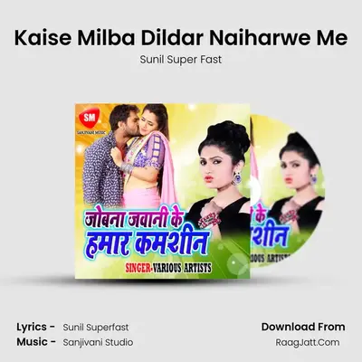 Kaise Milba Dildar Naiharwe Me MP3 Song by Sunil Super Fast Cover