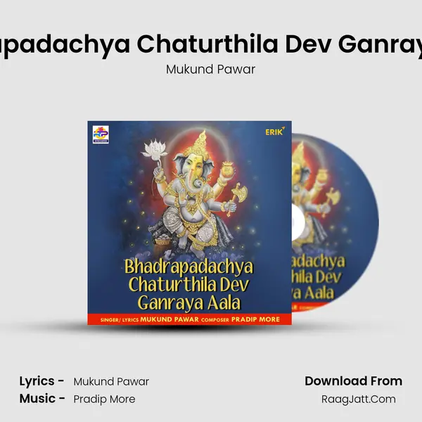 Bhadrapadachya Chaturthila Dev Ganraya Aala - Mukund Pawar