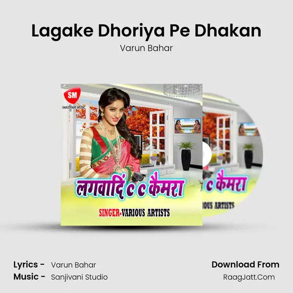 Lagake Dhoriya Pe Dhakan MP3 Song by Varun Bahar Cover