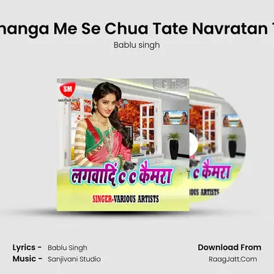 Lahanga Me Se Chua Tate Navratan Tel MP3 Song by Bablu singh Cover