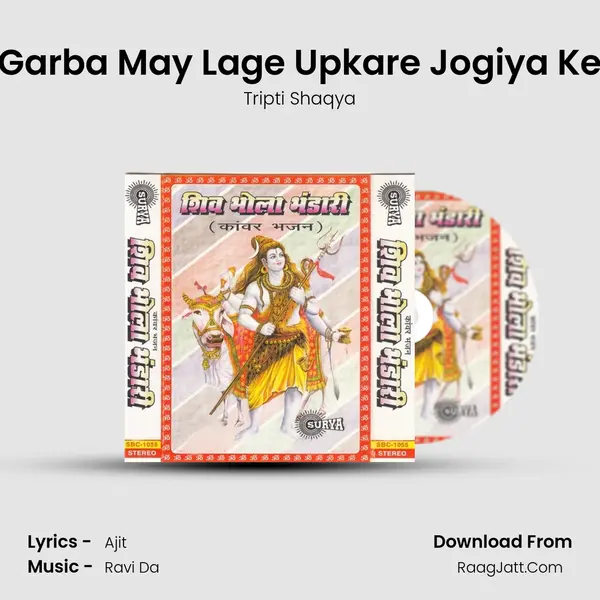 Garba May Lage Upkare Jogiya Ke Cover