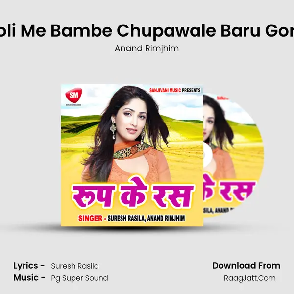 Choli Me Bambe Chupawale Baru Goriya mp3 song