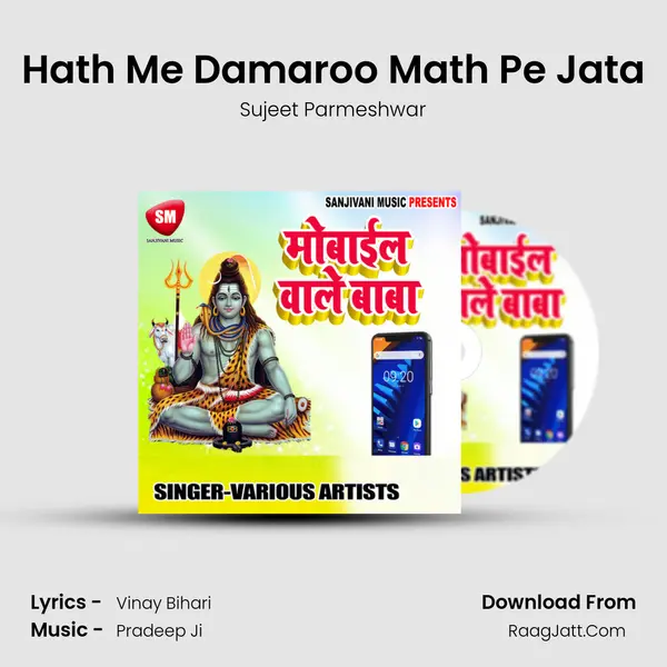 Hath Me Damaroo Math Pe Jata MP3 Song by Sujeet Parmeshwar Cover