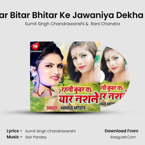 Titar Bitar Bhitar Ke Jawaniya Dekha Ke MP3 Song by Sumit Singh Chandrawanshi Cover