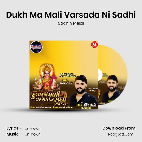 Dukh Ma Mali Varsada Ni Sadhi MP3 Song by Sachin Meldi Cover