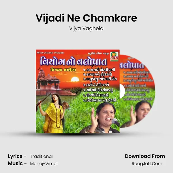 Vijadi Ne Chamkare mp3 song