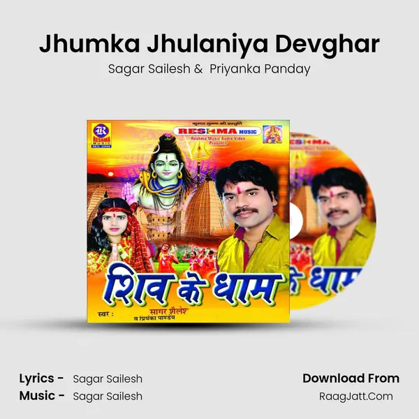 Jhumka Jhulaniya Devghar MP3 Song by Sagar Sailesh Cover