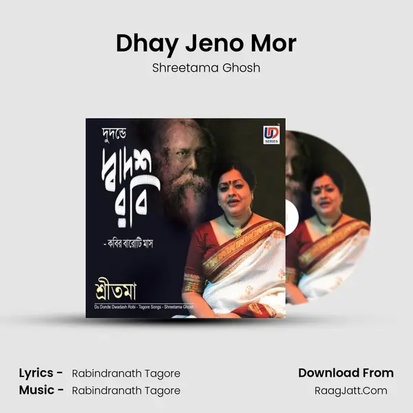Dhay Jeno Mor mp3 song