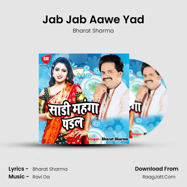 Jab Jab Aawe Yad MP3 Song by Bharat Sharma Cover