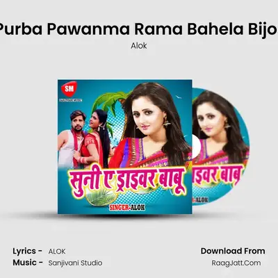 Purba Pawanma Rama Bahela Bijor MP3 Song by Alok Cover