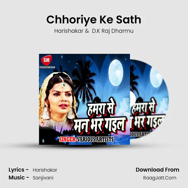 Chhoriye Ke Sath MP3 Song by Harishakar Cover