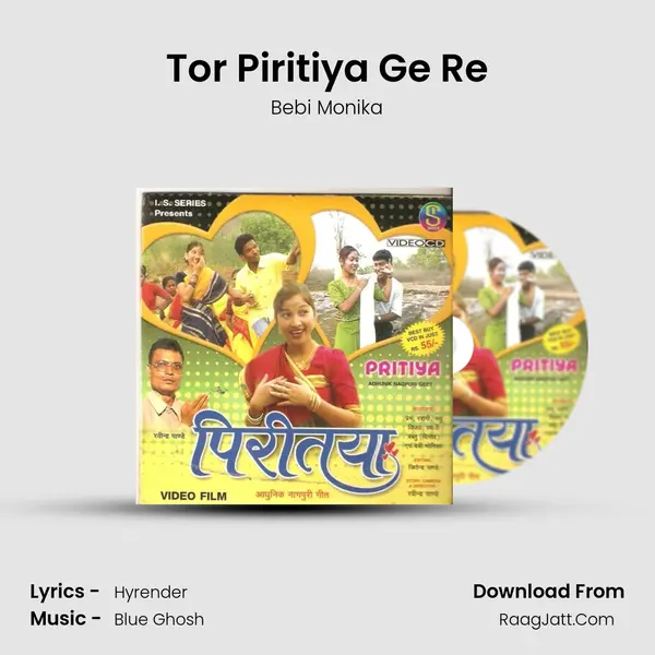 Tor Piritiya Ge Re mp3 song