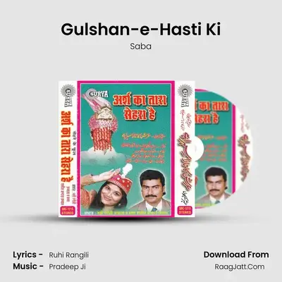 Gulshan-e-Hasti Ki mp3 song