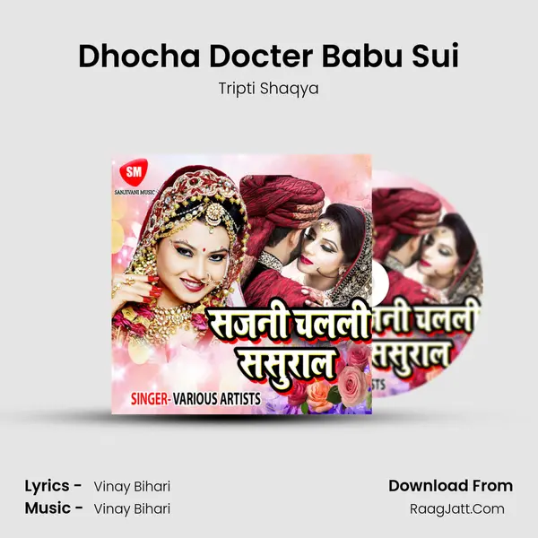 Dhocha Docter Babu Sui MP3 Song by Tripti Shaqya Cover