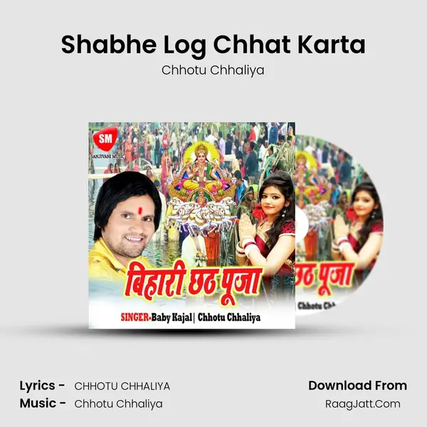 Shabhe Log Chhat Karta MP3 Song by Chhotu Chhaliya Cover