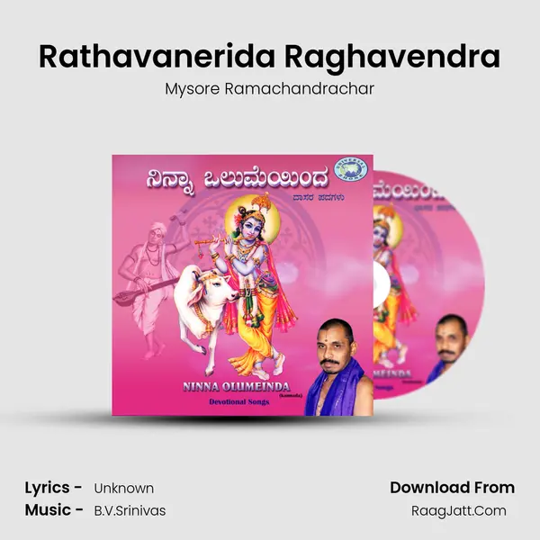 Rathavanerida Raghavendra MP3 Song by Mysore Ramachandrachar Cover