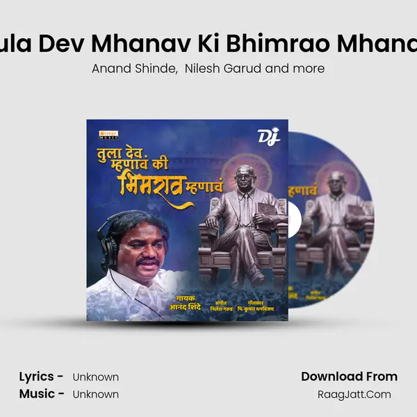 Tula Dev Mhanav Ki Bhimrao Mhanav MP3 Song by Anand Shinde Cover