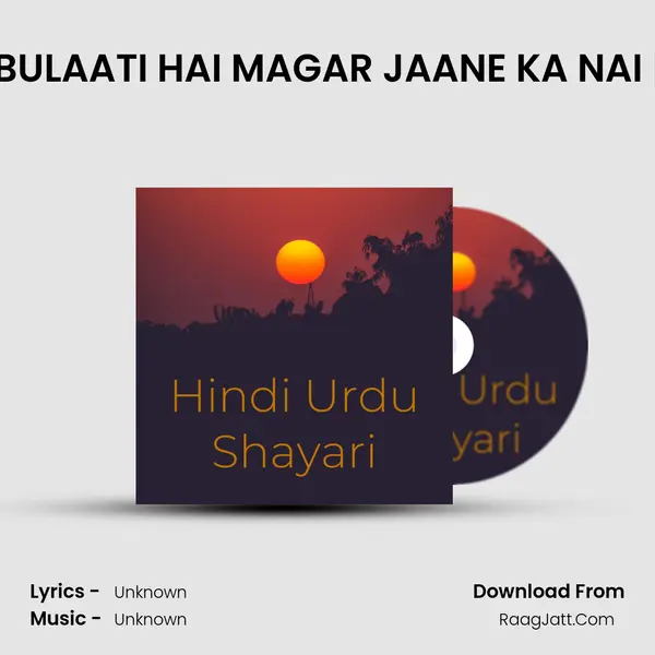 RAHAT INDORI | SHAYARI | BULAATI HAI MAGAR JAANE KA NAI | KAUN HAI | MAZEDAR SHA MP3 Song by  Cover