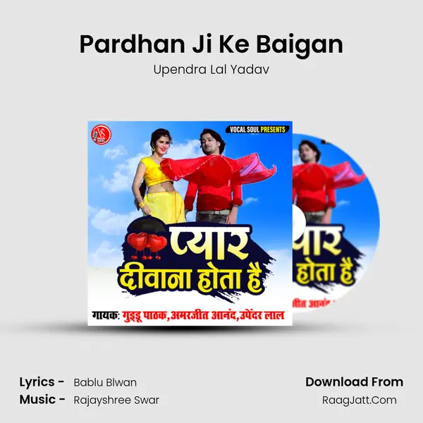 Pardhan Ji Ke Baigan MP3 Song by Upendra Lal Yadav Cover