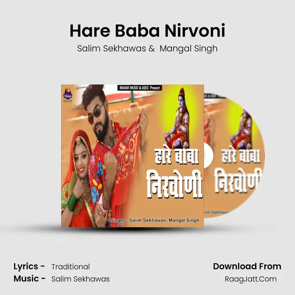 Hare Baba Nirvoni - Salim Sekhawas