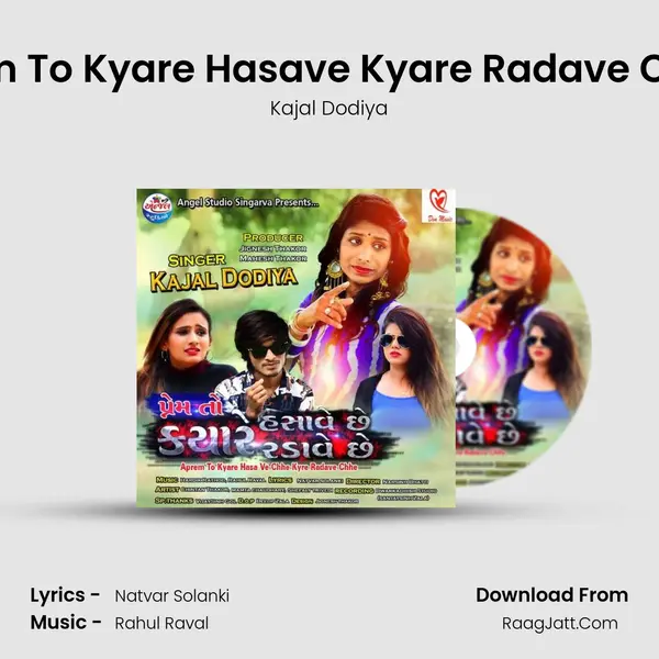 Prem To Kyare Hasave Kyare Radave Chhe - 