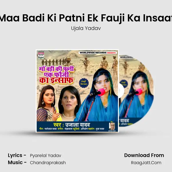 Maa Badi Ki Patni Ek Fauji Ka Insaaf MP3 Song by Ujala Yadav Cover
