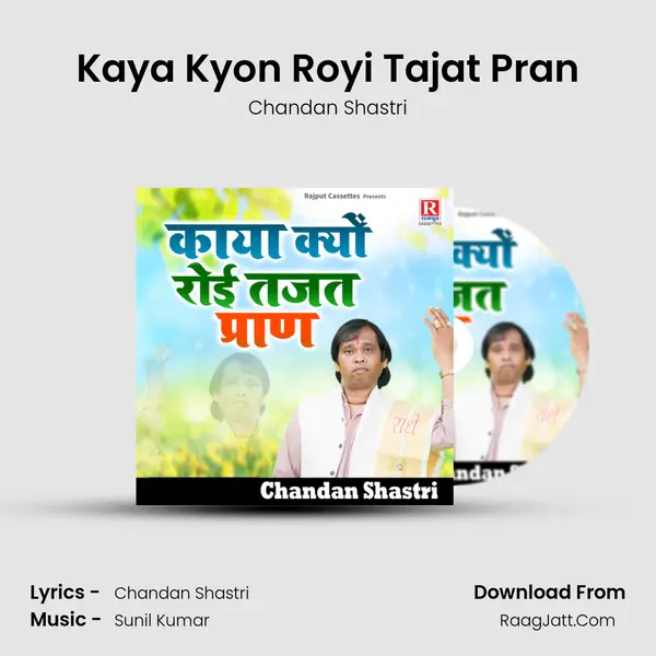 Kaya Kyon Royi Tajat Pran MP3 Song by Chandan Shastri Cover