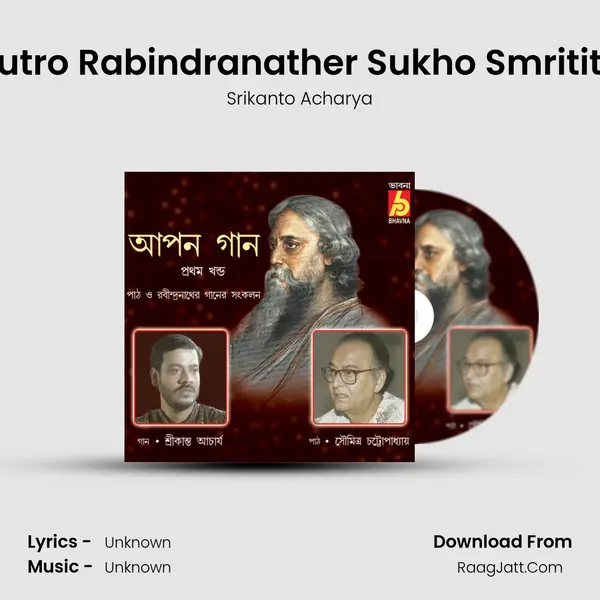 Putro Rabindranather Sukho Smritite MP3 Song by Srikanto Acharya Cover