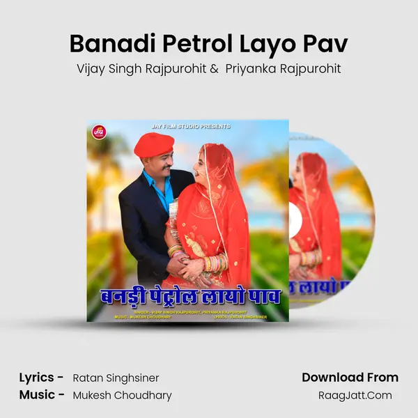 Banadi Petrol Layo Pav mp3 song