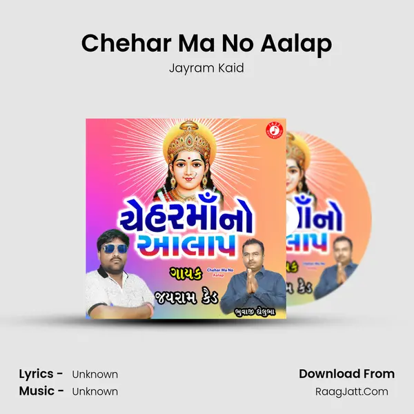 Chehar Ma No Aalap - Single - 