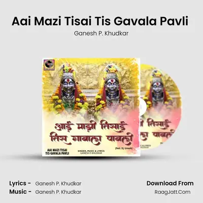 Aai Mazi Tisai Tis Gavala Pavli (feat. Dj Umesh) - 
