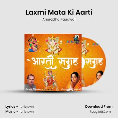 Laxmi Mata Ki Aarti MP3 Song by Anuradha Paudwal Cover
