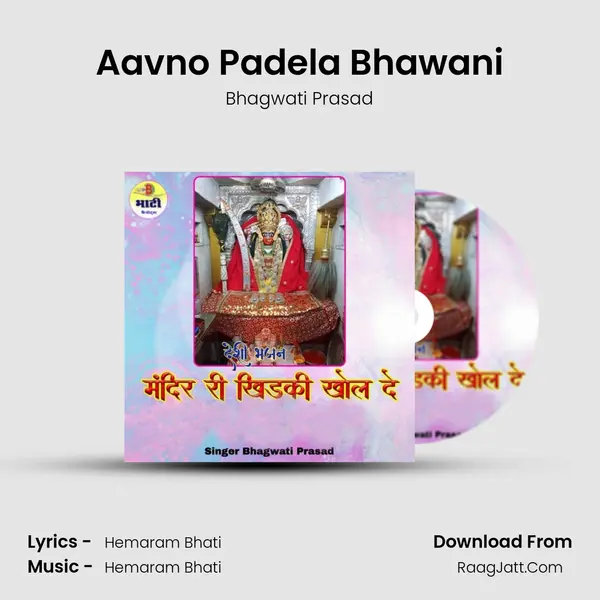 Aavno Padela Bhawani mp3 song